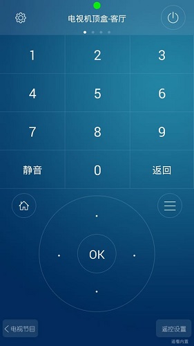 htc遥控大师截图3