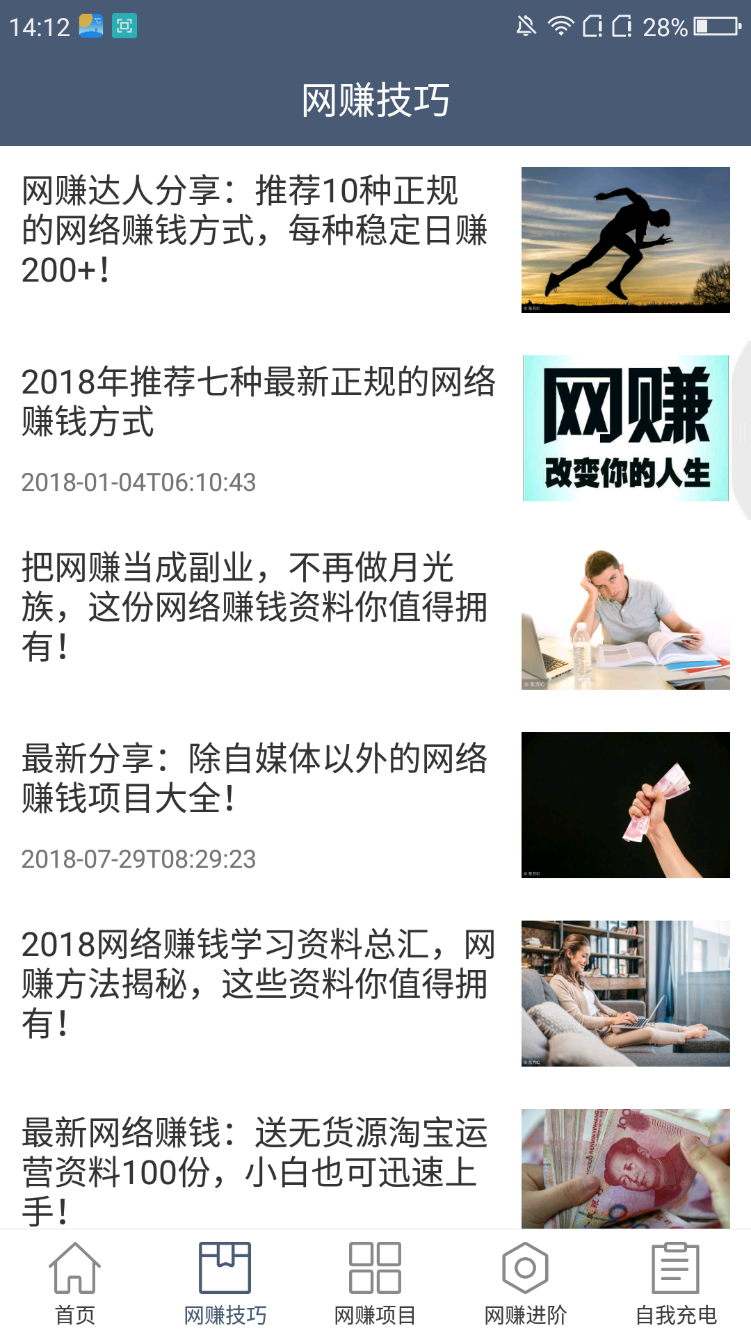 网赚时时查截图1