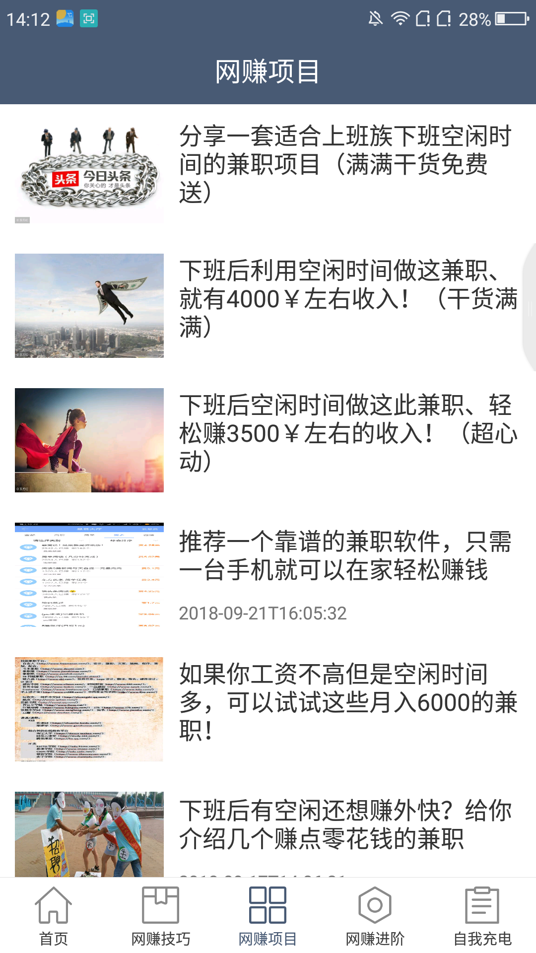 网赚时时查截图2