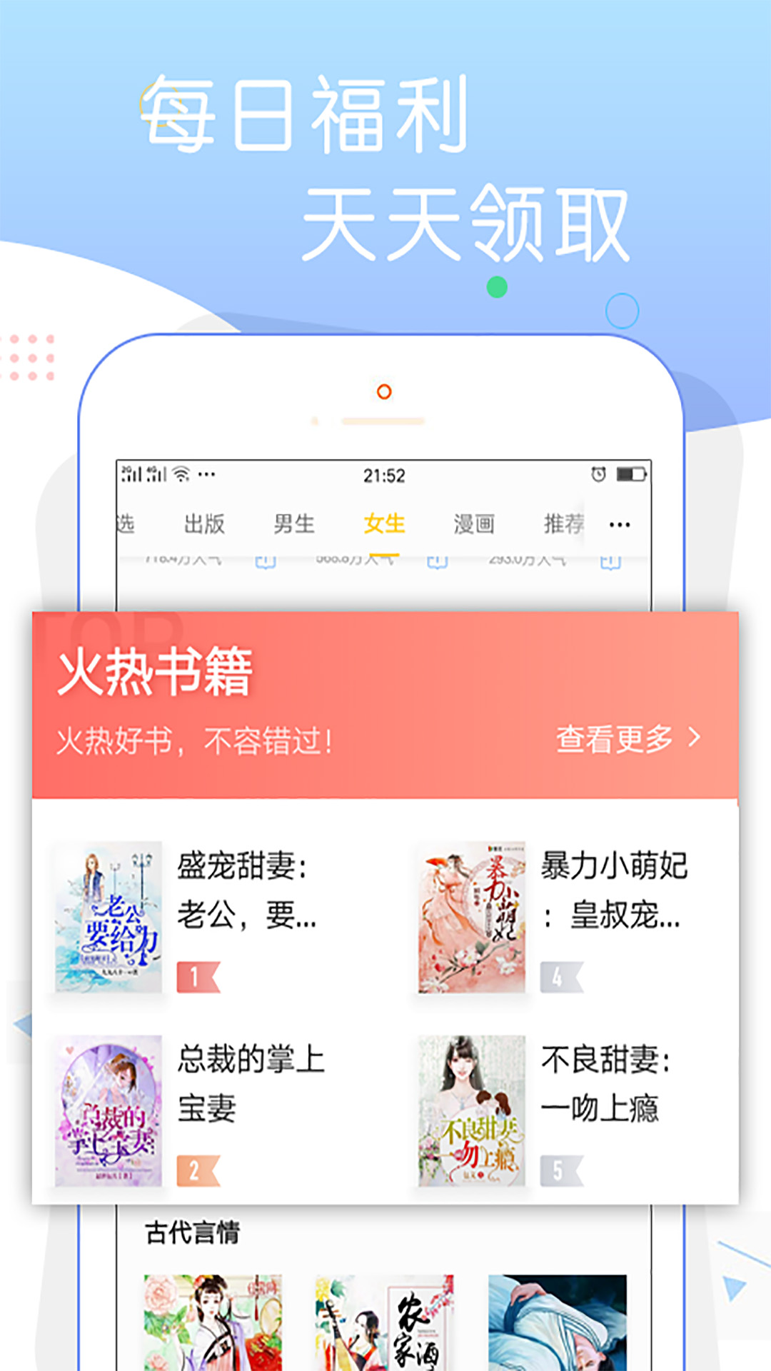 寻光追书小说截图2