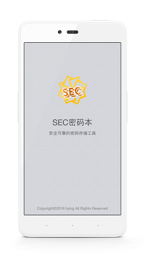 sec密码本截图2