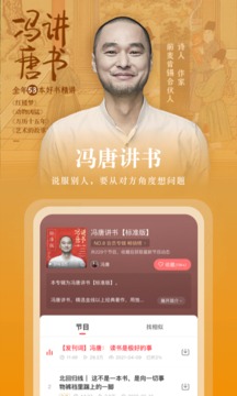 蜻蜓fm收音机老版本截图3