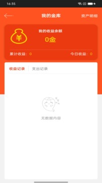 抢红包啦截图2