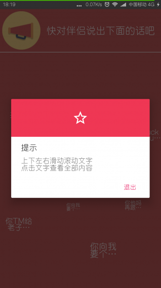 情侣之书截图1