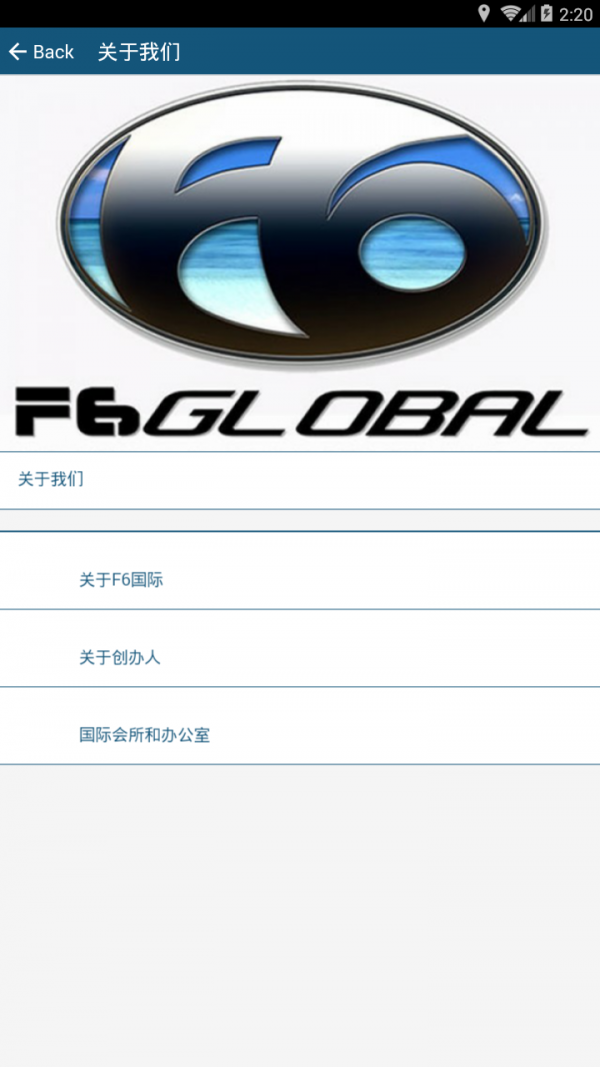 f6国际app截图2