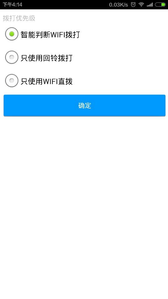 全通通信截图1