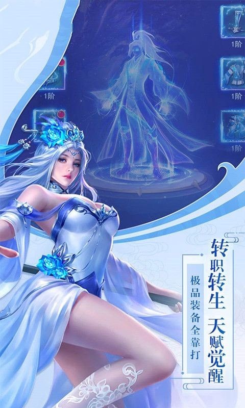 剑网诛仙截图1