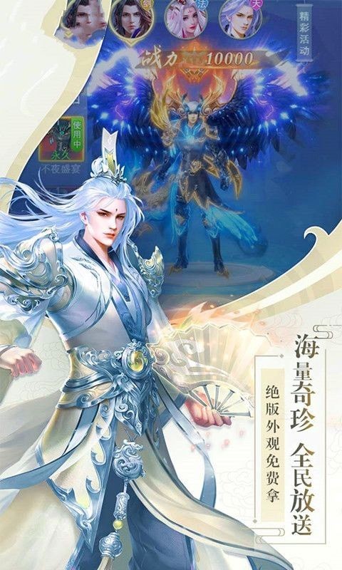 剑网诛仙截图2