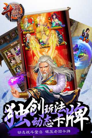 斗魄苍穹武侠风云截图3