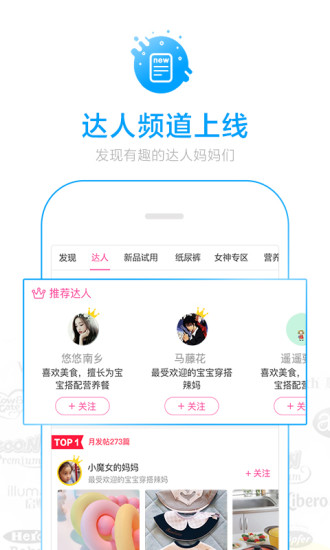 母婴服务平台截图1