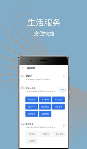 意电助理截图3