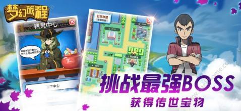 梦幻旅涂截图2