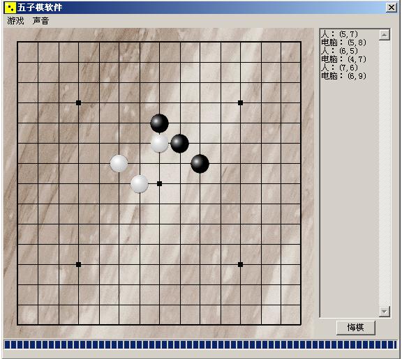 五子棋游戏截图2