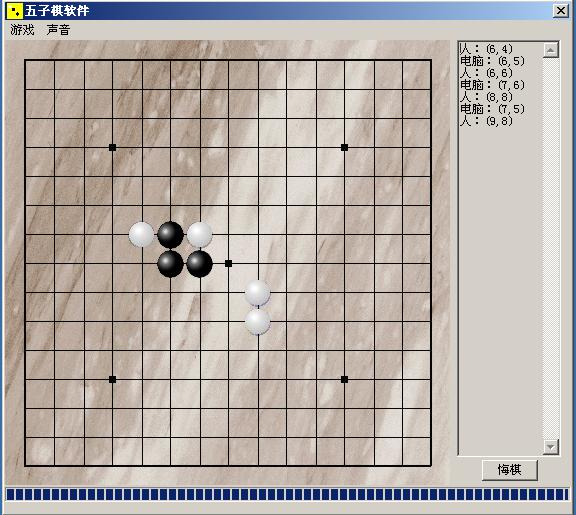 五子棋游戏截图1