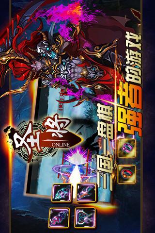 圣将三国ol360版截图1