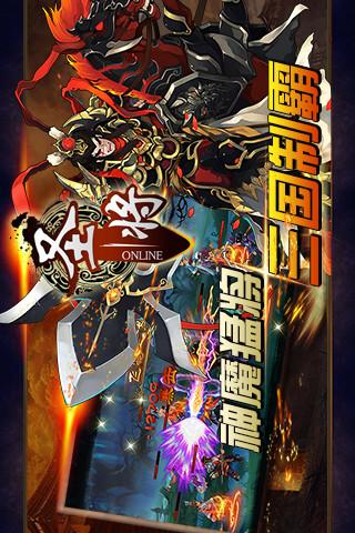 圣将三国ol360版截图3