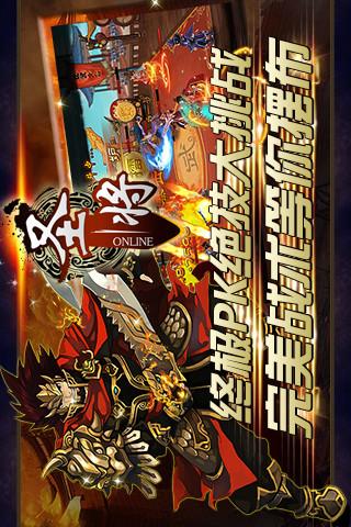 圣将三国ol360版截图2