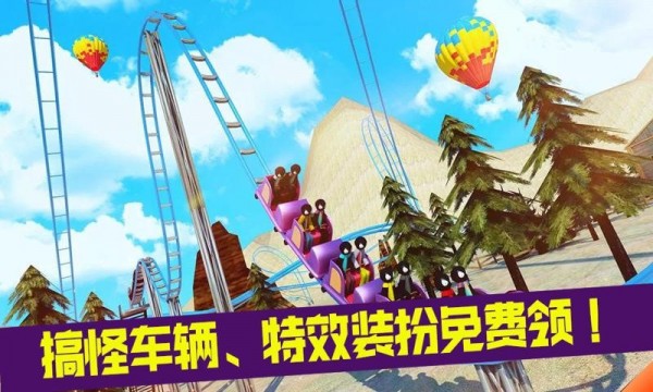 游乐猿截图3