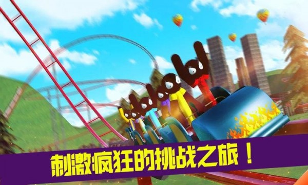 游乐猿截图2