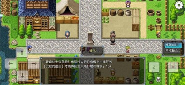 转生成为勇者却成为海王截图1