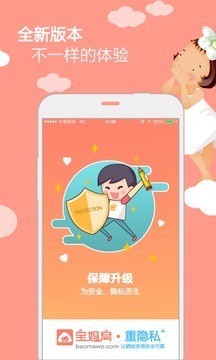 宝妈窝截图1