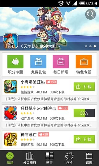 随玩截图3