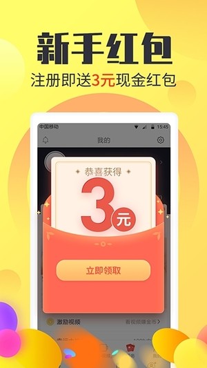 聚财易赚钱截图3