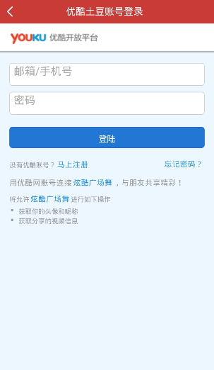 优酷广场舞app截图1