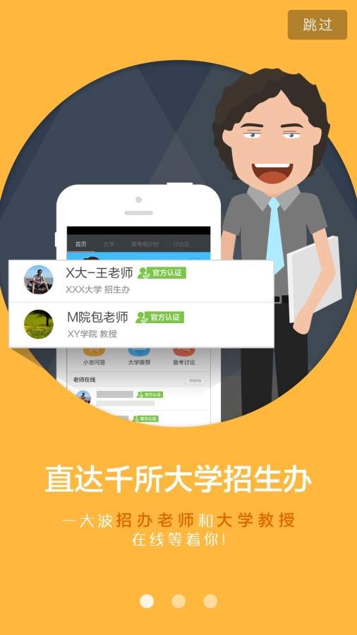 小言高考志愿填报截图1