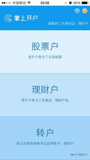 中银单向视频app截图1