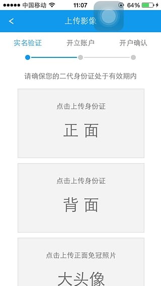 中银单向视频app截图2