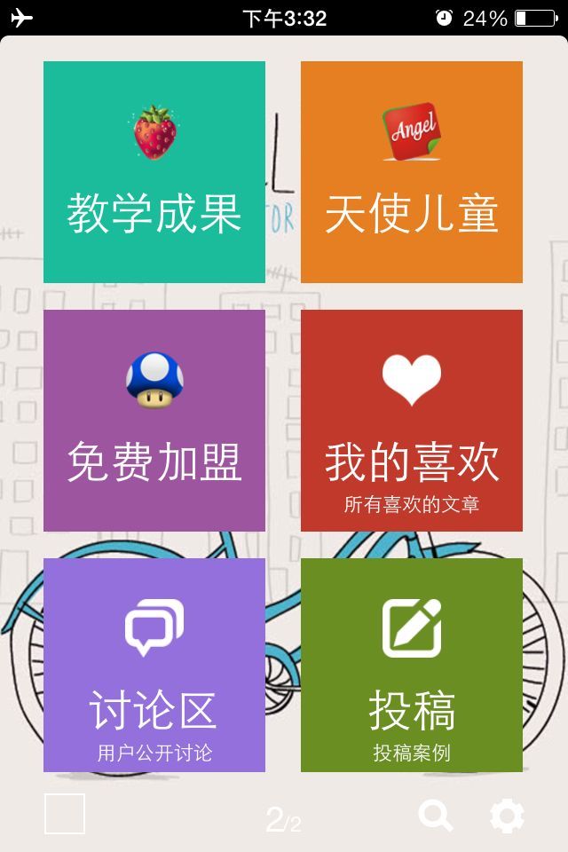 全脑教育网截图1