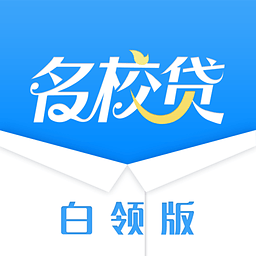 名校贷公益