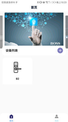 boss家居截图2