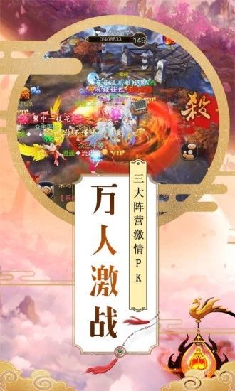 御星仙魔截图1