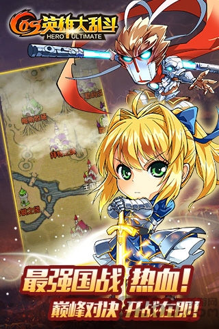 cos英雄大乱斗截图2