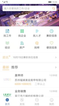 锦绣网截图4