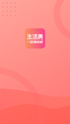 生活美截图1