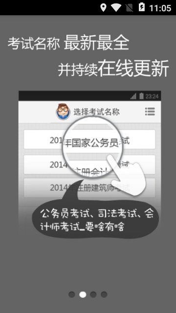 考试报名照截图2