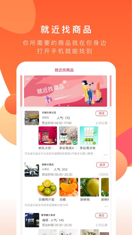 实体名店商家截图1