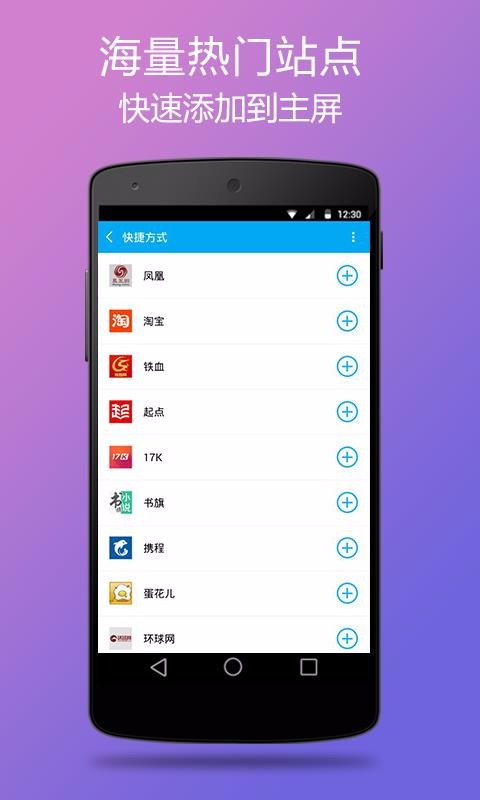 kk浏览器截图3