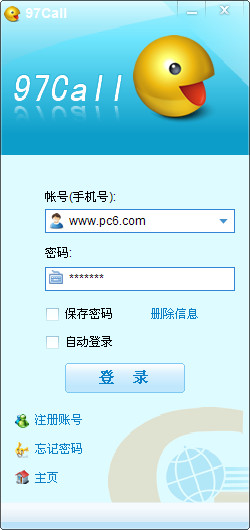 97call网络电话截图1