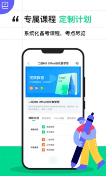 二级access考试宝典截图1