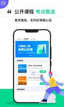 二级access考试宝典截图2