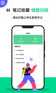 二级access考试宝典截图3