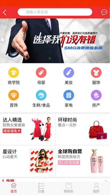 smg多平台生态系统截图2