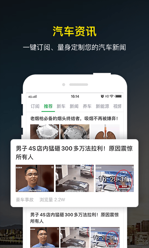 微车辆违章快查截图1