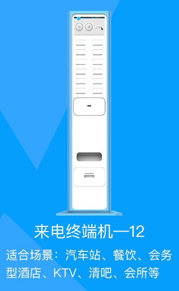 来电共享充电宝截图3