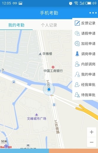 船务工oa截图3