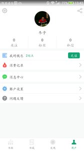 喜阅小说截图1